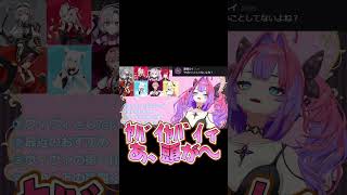 ブルブルマシンで悶絶する綺々羅々ヴィヴィ #Shorts