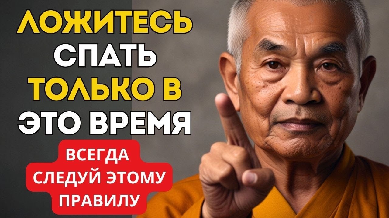 Уже 70 лет? ВСЕГДА Ложитесь Спать В Это Время, Чтобы Улучшить Свое Здоровье
