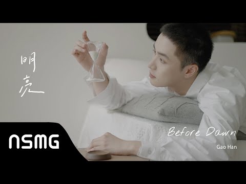 Video thumbnail for 明亮 (Before Dawn)