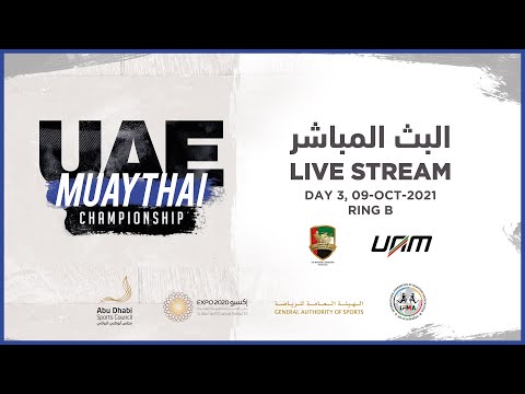 2021 UAE Muaythai Championship Finals Live Stream - Day 3 Ring B