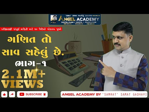 Mathematics is very easy BASIC PART: 1