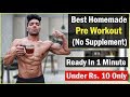 Homemade PRE WORKOUT Drink (Without Supplement) - Under Rs. 10 Only