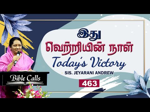 # 463 | OCTOBER 09 |  இது வெற்றியின் நாள் | TODAY'S VICTORY - Dr. JEYARANI ANDREW