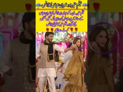 Neelam Muneer and Imran Abbas dance viral #youtubeshorts#trending #shortvideo #myvideo#short#shorts#