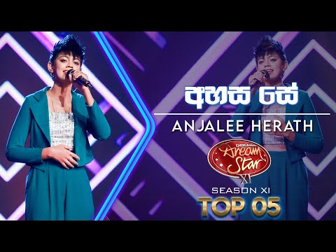 Ahasa Se Oba Ananthai (අහස සේ ඔබ අනන්තයි) Anjalee Herath  | Dream Star Season 11 | TV Derana