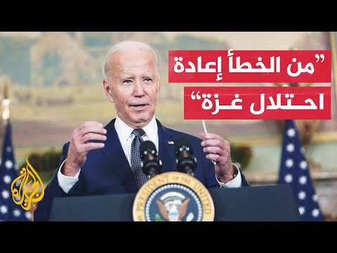 الرئيس الأمريكي أبذل كل ما بوسعي لتحرير المحتجزين لدى حركة حماس في غزة