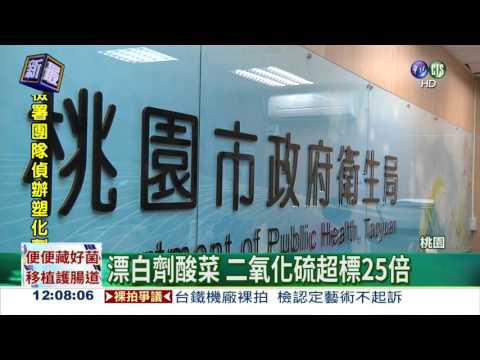 抽驗55醃漬蔬菜 6件不合格