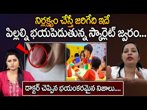 Doctor explains Shocking Facts About SCARLET FEVER | Scarlet Fever Symptoms | SumanTV Parenting