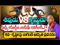 Chaganti Koteswara Rao Latest Speeches శివుడుv S కృష్ణుడు Lord Shiva Lor