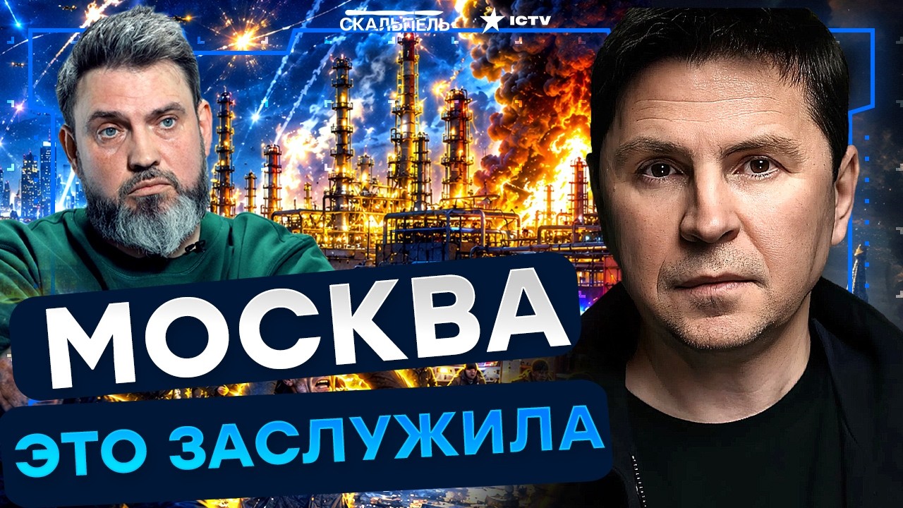 Подоляк ОШАРАШИЛ! Игра изменилась, теперь Россия будет гореть по-настоящему,
