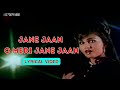 Jane Jaan O Meri Jane Jaan Official Lyric Video R D Burman Asha Bhosle Sanam Teri Kasam