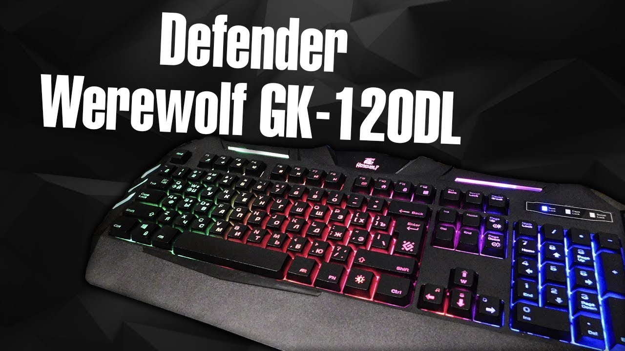 Проводная игровая клавиатура Defender Werewolf GK-120DL RU,RGB подсветка,19 Anti-Ghost