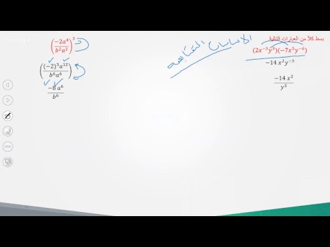 رياضيات 3 - ثانوي مقررات- كثيرات الحدود ودوالها - المعلم: بدر ال شيبان / نجران