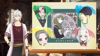 ネタバレ禁止！！『カミガミノヤカタ』GM視点