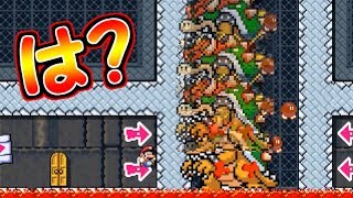 激レア!!いきなりクッパが急降下します【マリオメーカー実況】