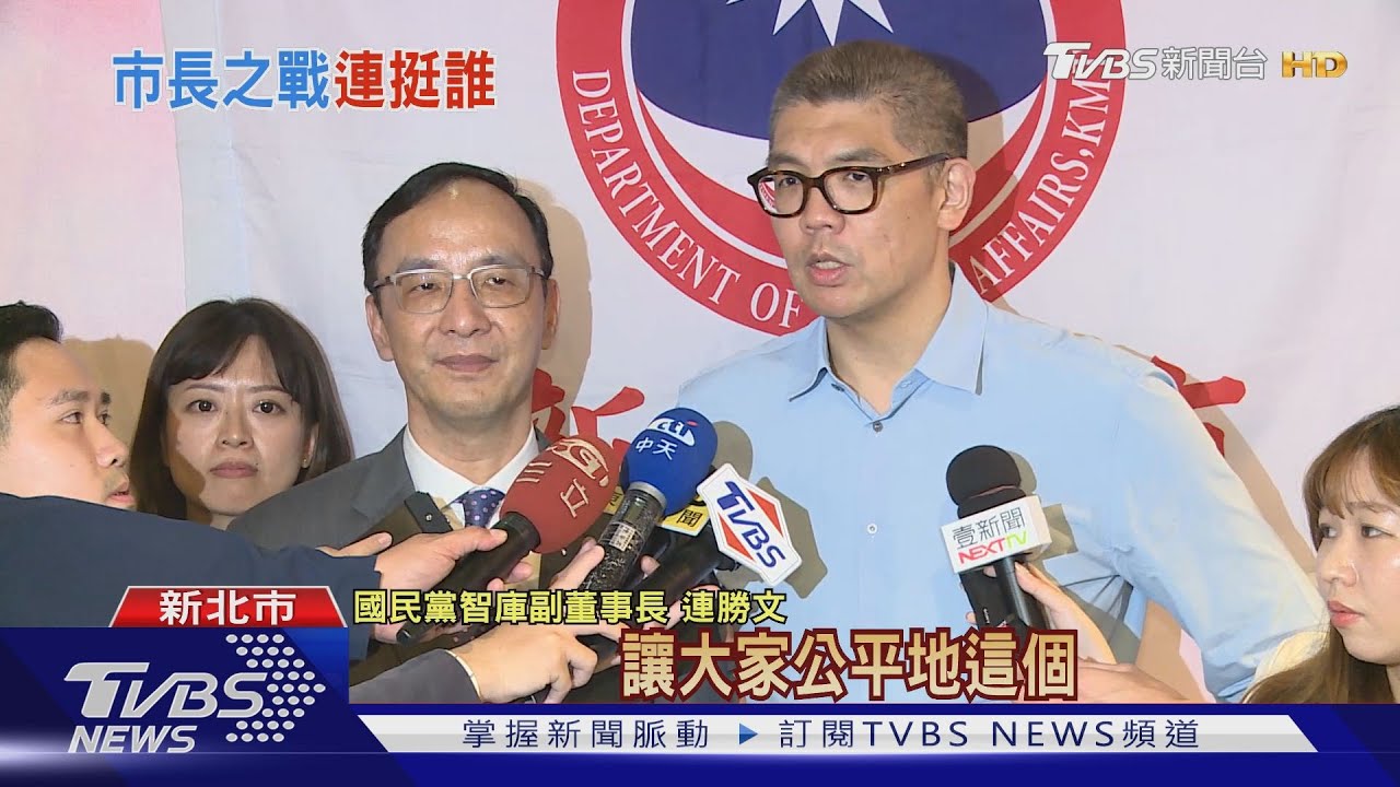 挺蔣萬安戰北市？　連勝文避談：黨有制度