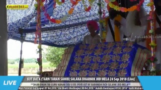 Kot Data (Amritsar) Dharmik Program 25 Sep 2018