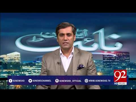 Night Edition 12-02-2017 - 92NewsHDPlus