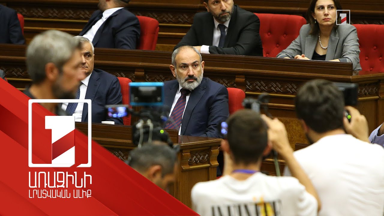 Ինչպե՞ս հակազդել Բաքվի առավելապաշտական ախորժակին. Կառավարություն-խորհրդարան հարցուպատասխանը