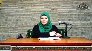 73- الدكتورة  – سلوى دنيا –  (استغلال المناسبات الدينية )(المولد النبوى الشريف)(ساحة الدح)