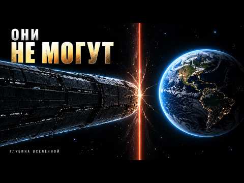 Почему Землю до сих пор никто не посетил? Реальная причина