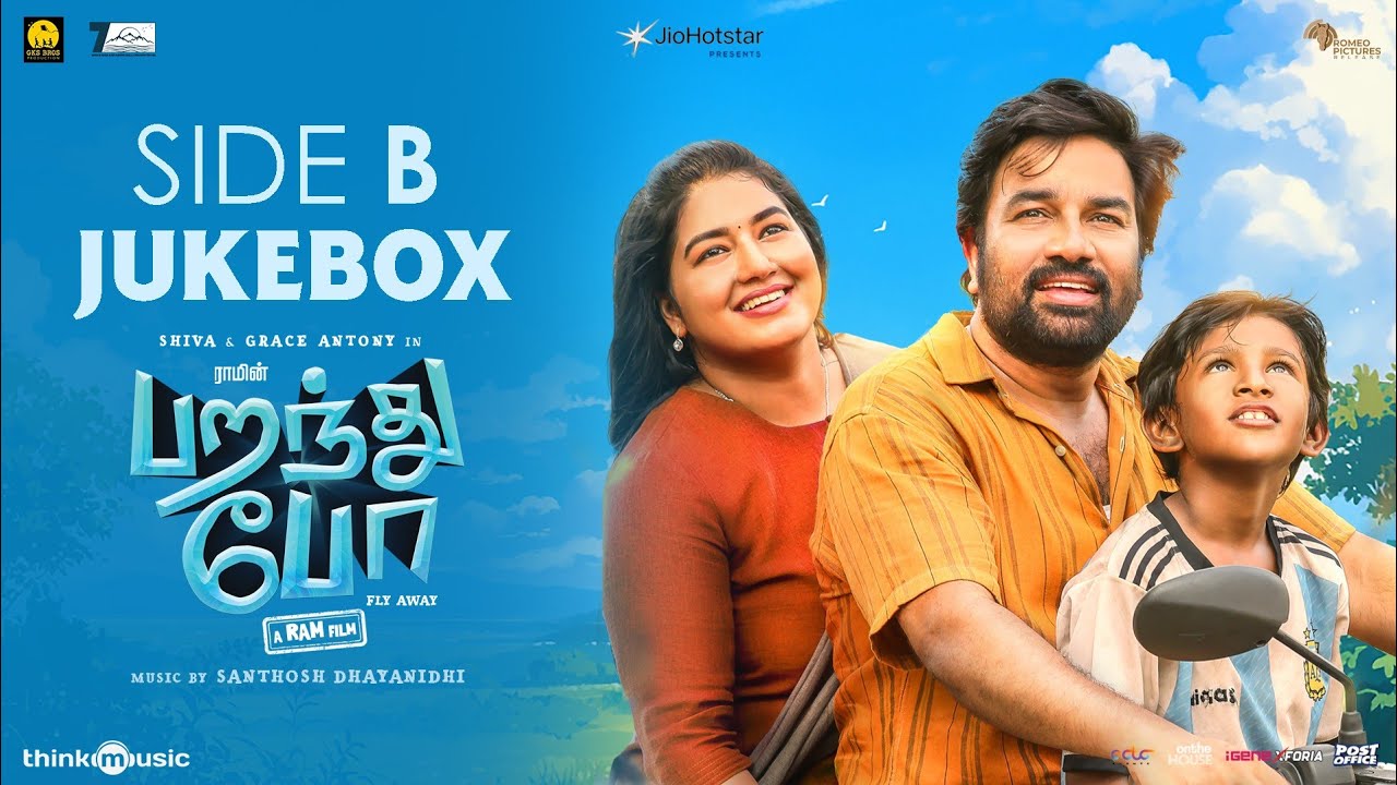 Dei Maganey (Reprise) Song Lyrics | Paranthu Po Tamil | Sathya Prakash