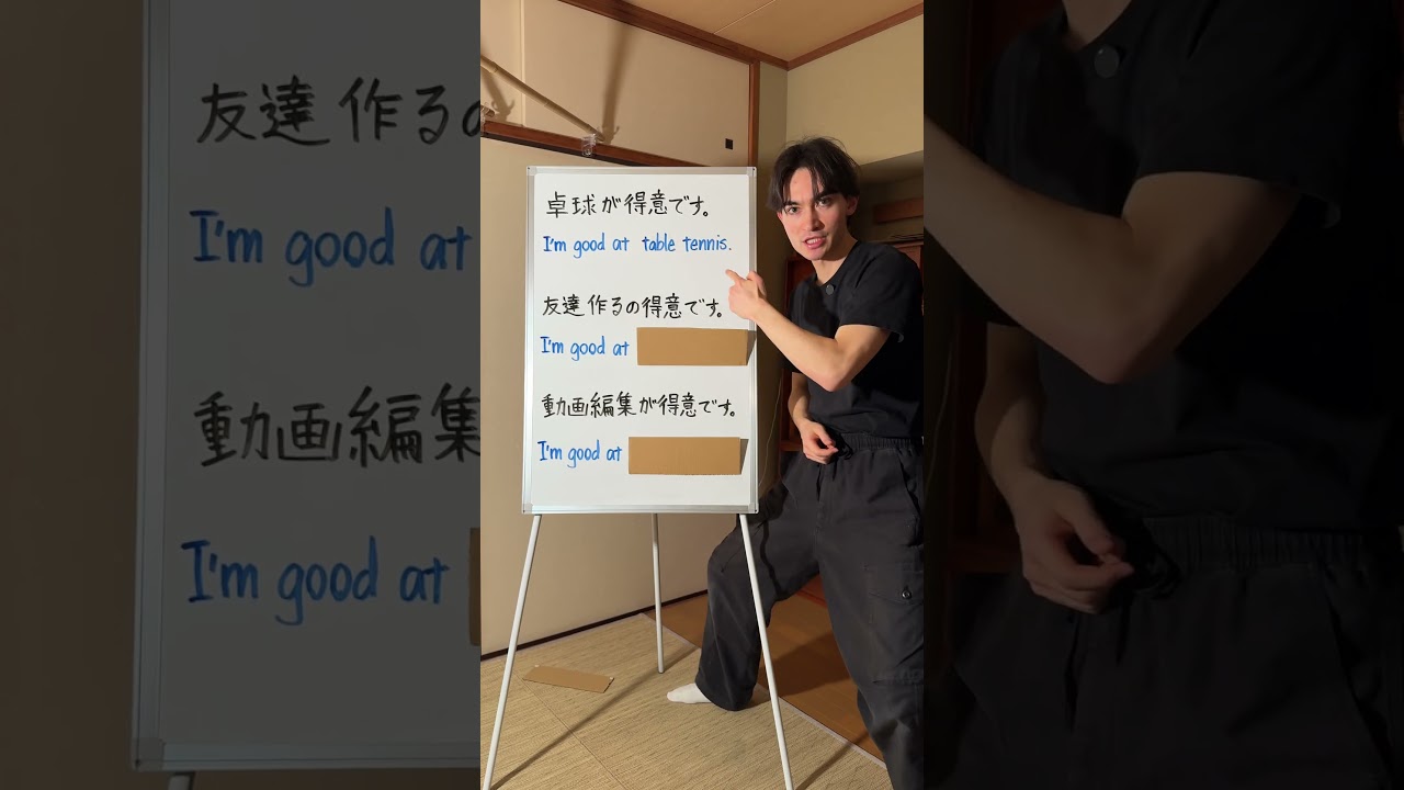 「~が得意です」は英語で？