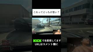 これってどっちが悪いの？ドライブ中の衝撃映像