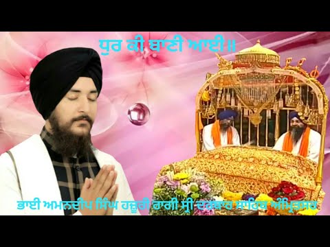 Dhur Ki Bani Aayi