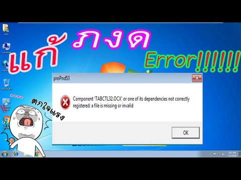 tabctl32.ocx not correctly registered tabctl32.ocx not correctly registered