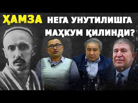 Ҳамза нега унутилишга маҳкум қилинди?