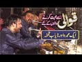 Dil Ka Soda Hua Chandni Raat Me Qawwali Night Mehfil E Qawwali Shahbaz Fayyaz Qawwal Qawwali