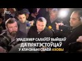 ЧЕМОДАН, ВОКЗАЛ, РОССИЯ! МИНСК ВЫГОНЯЕТ РОССИЯН ЗА СКОТСКОЕ ПОВЕДЕНИЕ (ВИДЕО)