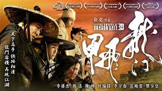 《龍門飛甲》Flying Swords of Dragon Gate｜正式預告