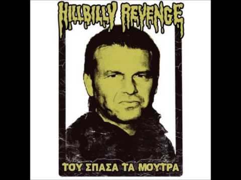 Hillbilly Revenge - Reduced To Decay (demo)
