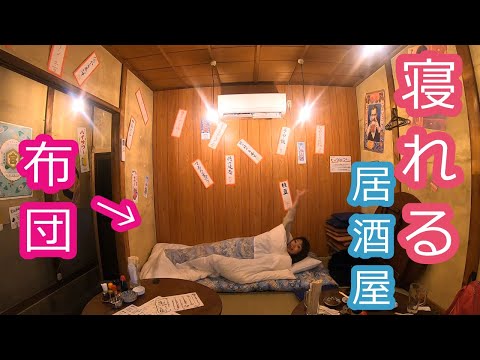 Bar popular Hirotaya No. 2 [Sleepy Izakaya] Osaka Juso