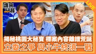 Re: [新聞] 音樂會遭疑「跟邪教有關」取消演出 和平