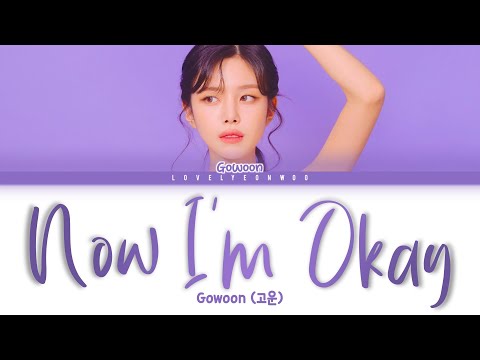 Gowoon (고운) – Now I’m Okay Lyrics (Color Coded Han/Rom/Eng)