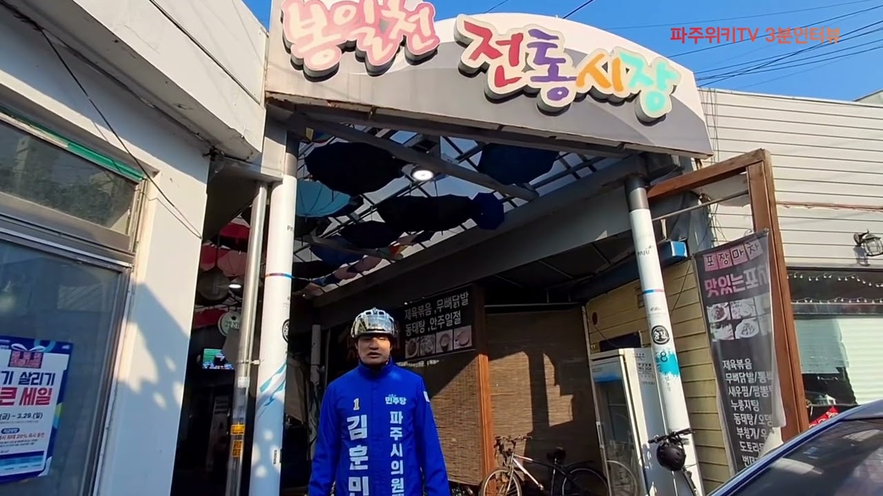 김훈민 후보 3분 인터뷰