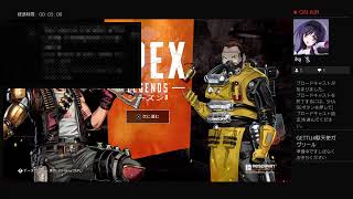 ガチ初心者のAPEX参加型配信(下手くそ注意)