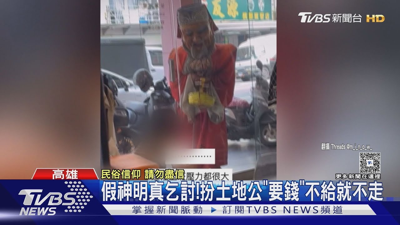 你不給錢我不走! 穿佛裝討錢 店家「愛的小手」對決