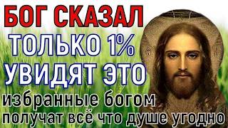 † Включи на 50 секунд! ВСЕ ПРОБЛЕМЫ УЙДУТ К ТВОИМ ВРАГАМ И СЧАСТЬЕ ПРИДЁТ К ТЕБЕ! Сильная молитва
