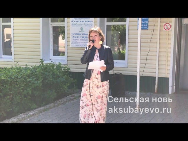 Әбүнәчеләр көне - 2021