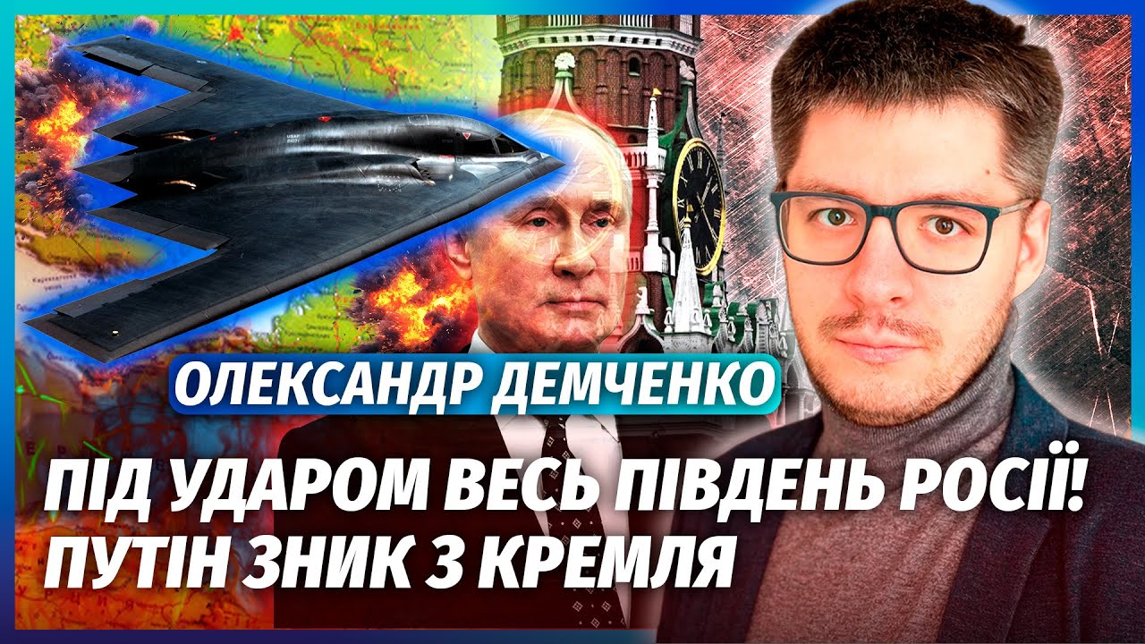 💥ДЕМЧЕНКО: АВІАЦІЯ США ОТОЧИЛА ДАЧІ ПУТІНА! ЦРУ вистежили диктатора і ГОТОВ