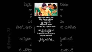Unnatundi Gundey Song Lyrics | Ninnu Kori Movie | Nani 💞🎵