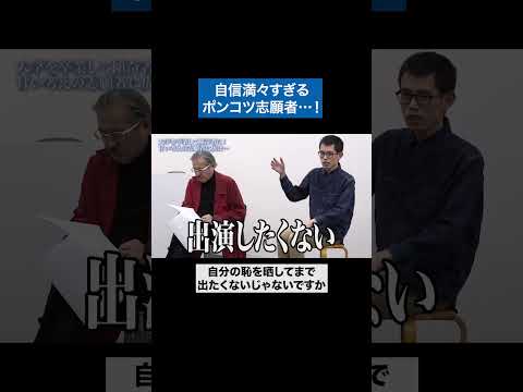 心理学科 最後どういうことwww　#受験生版tigerfunding #令和の虎 #shorts