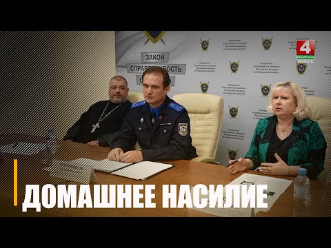 Ставили на гречку, насыпали перец в глаза и приковывали к батарее. 280 преступлений, связанных с домашним насилием, выявлено на Гомельщине в 2025 году