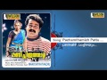 Pazhamthamizh Paattizhayum Manichitrathazhu Malayalam Audio Song KJ Yesudas