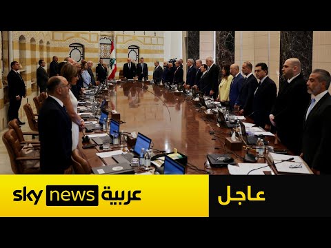 فيديو | انتهاء جلسة مجلس الوزراء اللبناني بعد انسحاب وزراء الثنائي الشيعي