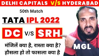 DC vs SRH Dream11 || Delhi Capitals vs Hyderabad || SRH vs DC Match Preview, Stats and Analysis
